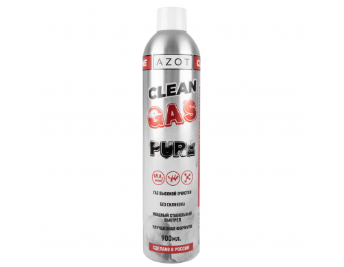 Газ (AZOT) Clean Line PURE GAS 900 мл. (без силикона)