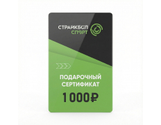 Подарочный Сертификат 1000 руб (1K-005)