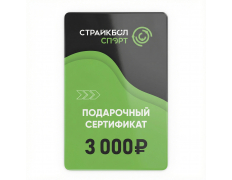 Подарочный Сертификат 3000 руб (3K-002)